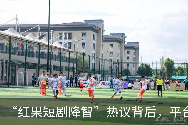 “红果短剧降智”热议背后，平台日活1.68亿，已超“爱优腾芒”四家总和