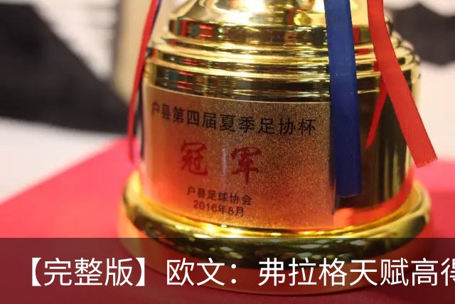 【完整版】欧文：弗拉格天赋高得惊人 我只是在重新找比赛的感觉