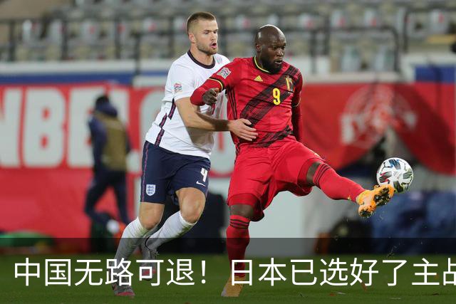 中国无路可退！日本已选好了主战场，正在逼迫中国跳入战争陷阱