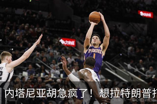 内塔尼亚胡急疯了！想拉特朗普打伊朗救选票，美军却不敢靠近海峡