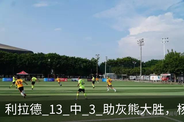 利拉德 13 中 3 助灰熊大胜，杨瀚森第五中锋，巴特尔一纪录稳如泰山