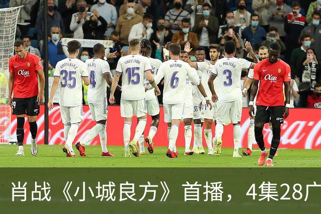 肖战《小城良方》首播，4集28广，热度轻松登顶！