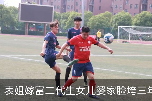 表姐嫁富二代生女儿婆家脸垮三年，二胎龙凤胎孕晚期下楼倒垃圾