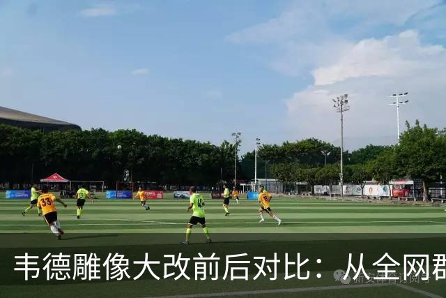韦德雕像大改前后对比：从全网群嘲到终于像他了