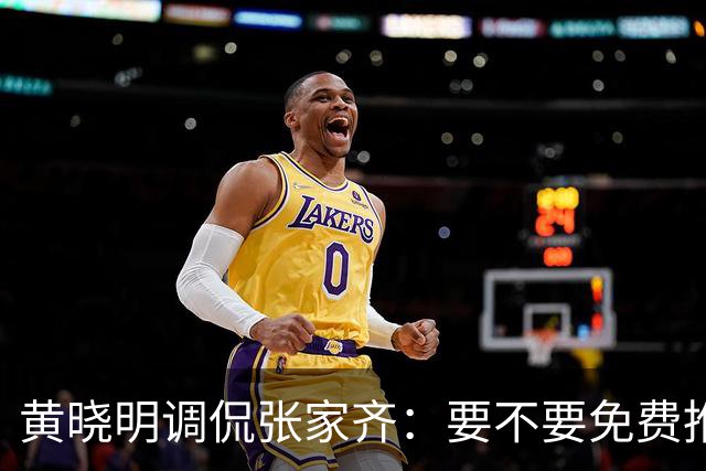 黄晓明调侃张家齐：要不要免费推荐你客串拍戏？张家齐回复显情商