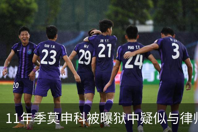 11年季莫申科被曝狱中疑似与律师关系密切，乌台公开“限制级”视频！