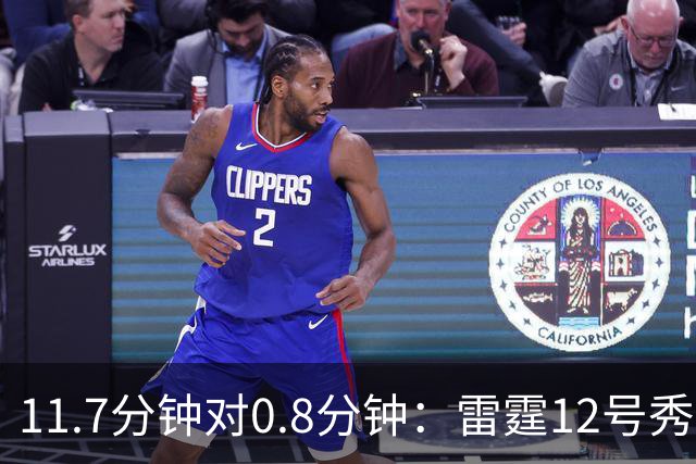 11.7分钟对0.8分钟：雷霆12号秀把16号秀挤到板凳上