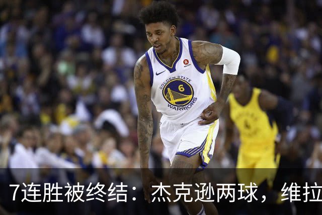7连胜被终结：杰克逊两球，维拉公园再成曼城伤心地