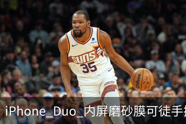 iPhone Duo 内屏磨砂膜可徒手撕下